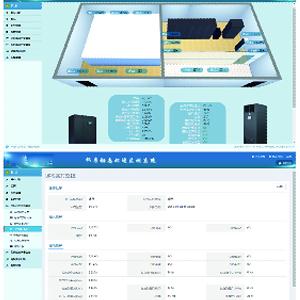 公積金動態(tài)機(jī)房環(huán)境監(jiān)測系統(tǒng)