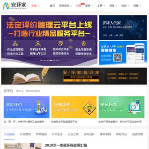 鑫安利安環(huán)家門戶網(wǎng)站